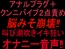 アナルプラグ+クンニバイブ2点責めで脳みそ崩壊‼︎叫び潮吹きイキ狂いオナニー音声‼︎