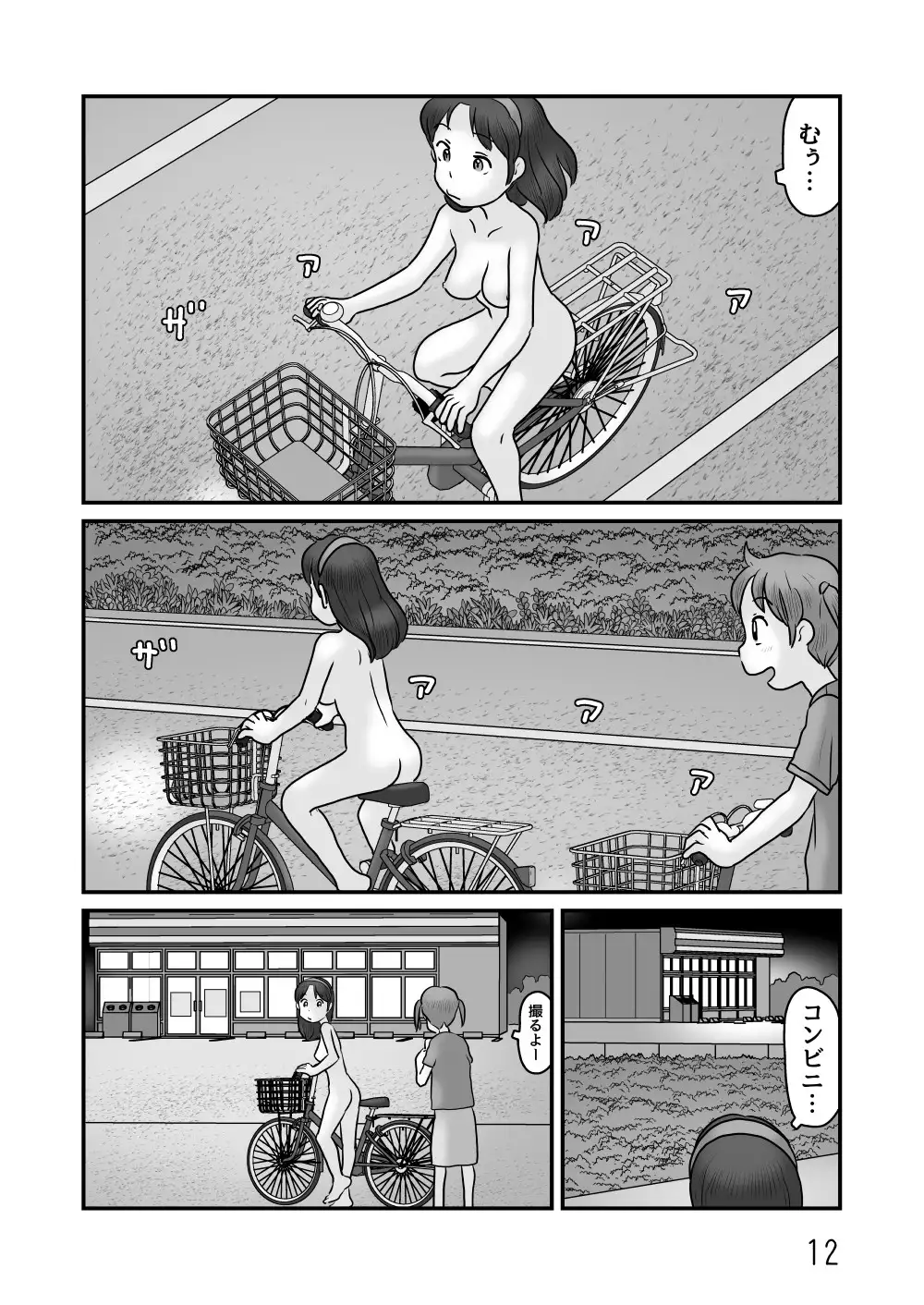 謎の露出屋敷 サンプル画像 3