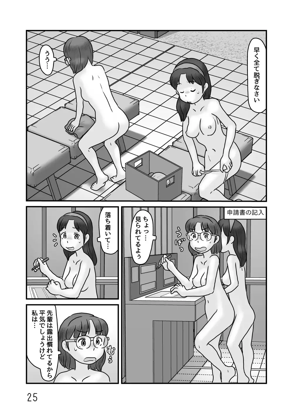 謎の露出屋敷 サンプル画像 5