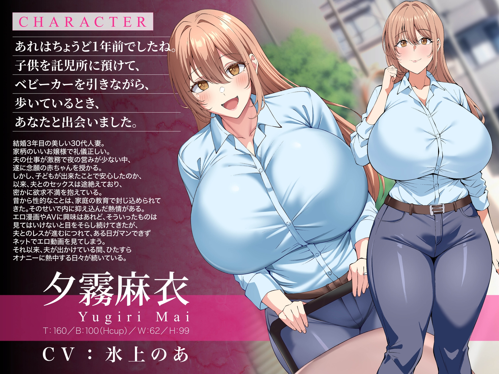 意識改変おほ声ノットリNTR~産後処女ベビーカー妻トランス堕ち長時間アクメでイキっぱなし二人目托卵子作りSEX~CV:氷上のあ【KU100】 画像3