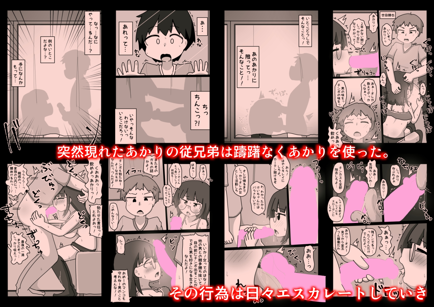 幼馴染の巨乳女子あかりは、夏休みに泊まりに来た従兄弟の不良男子に手籠めにされ、膣内射精を許し、その子を宿した――。 画像2