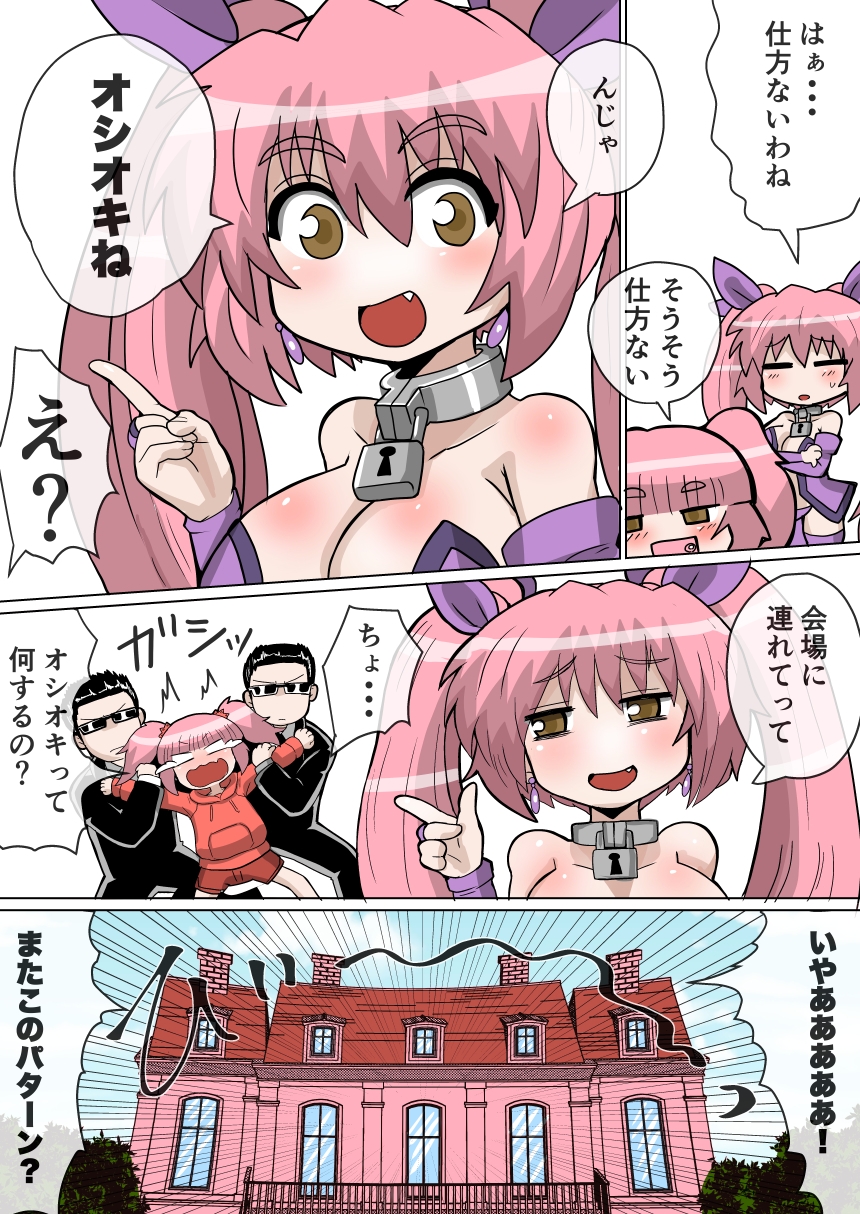 完全拘束脱出マジック！回転ノコギリで真っ二つにされて生還できるのか！? 画像4