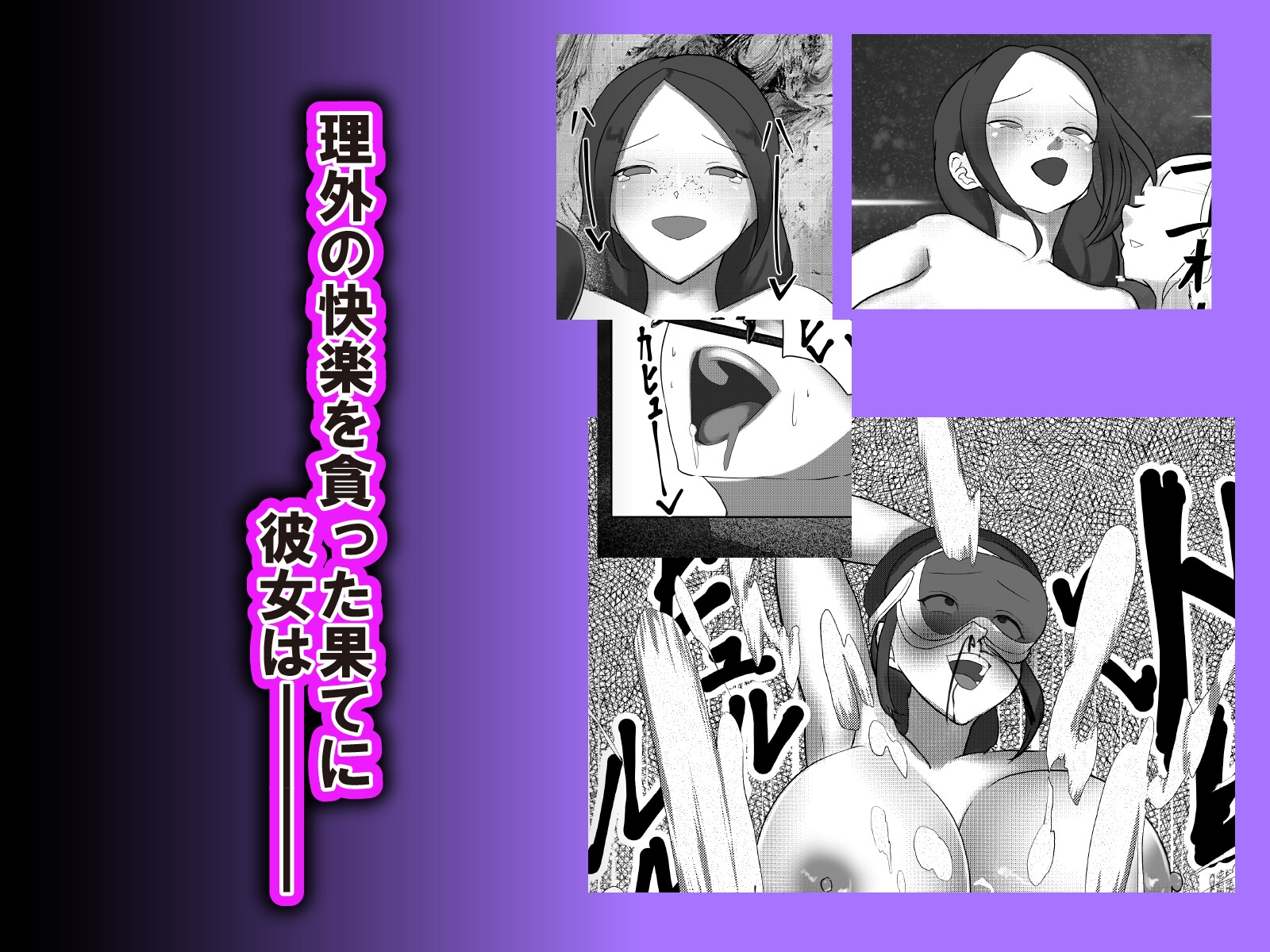 フタナリキメオナオーバードーズ 画像4