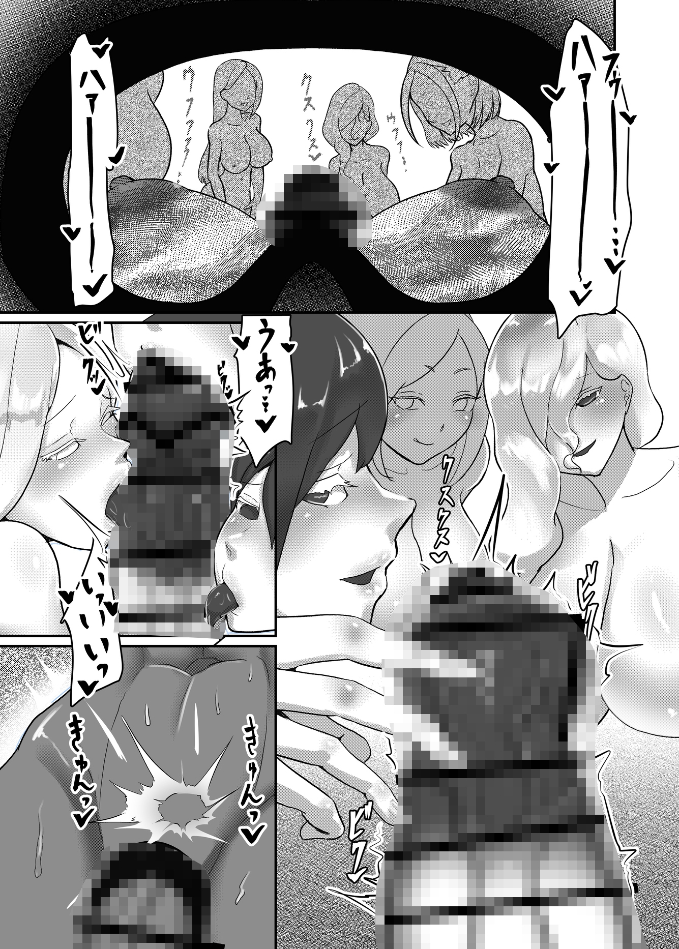 フタナリキメオナオーバードーズ 画像6