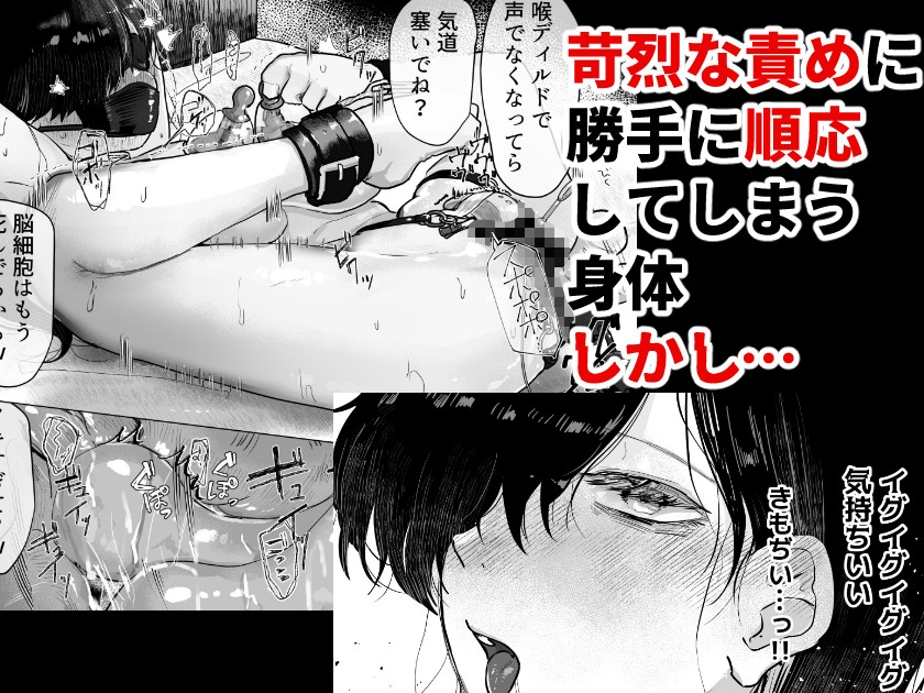 【精神造り変え】イジとま~管理売春でオナホ扱い!潮吹き、失禁、連続絶頂~ 画像1