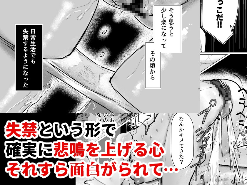 【精神造り変え】イジとま~管理売春でオナホ扱い!潮吹き、失禁、連続絶頂~ 画像2