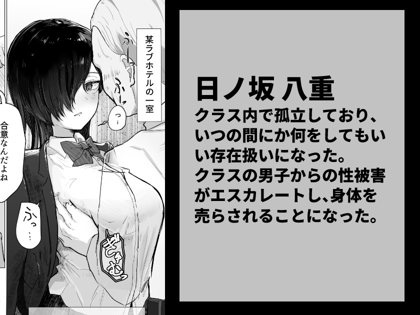 【精神造り変え】イジとま~管理売春でオナホ扱い!潮吹き、失禁、連続絶頂~ 画像3