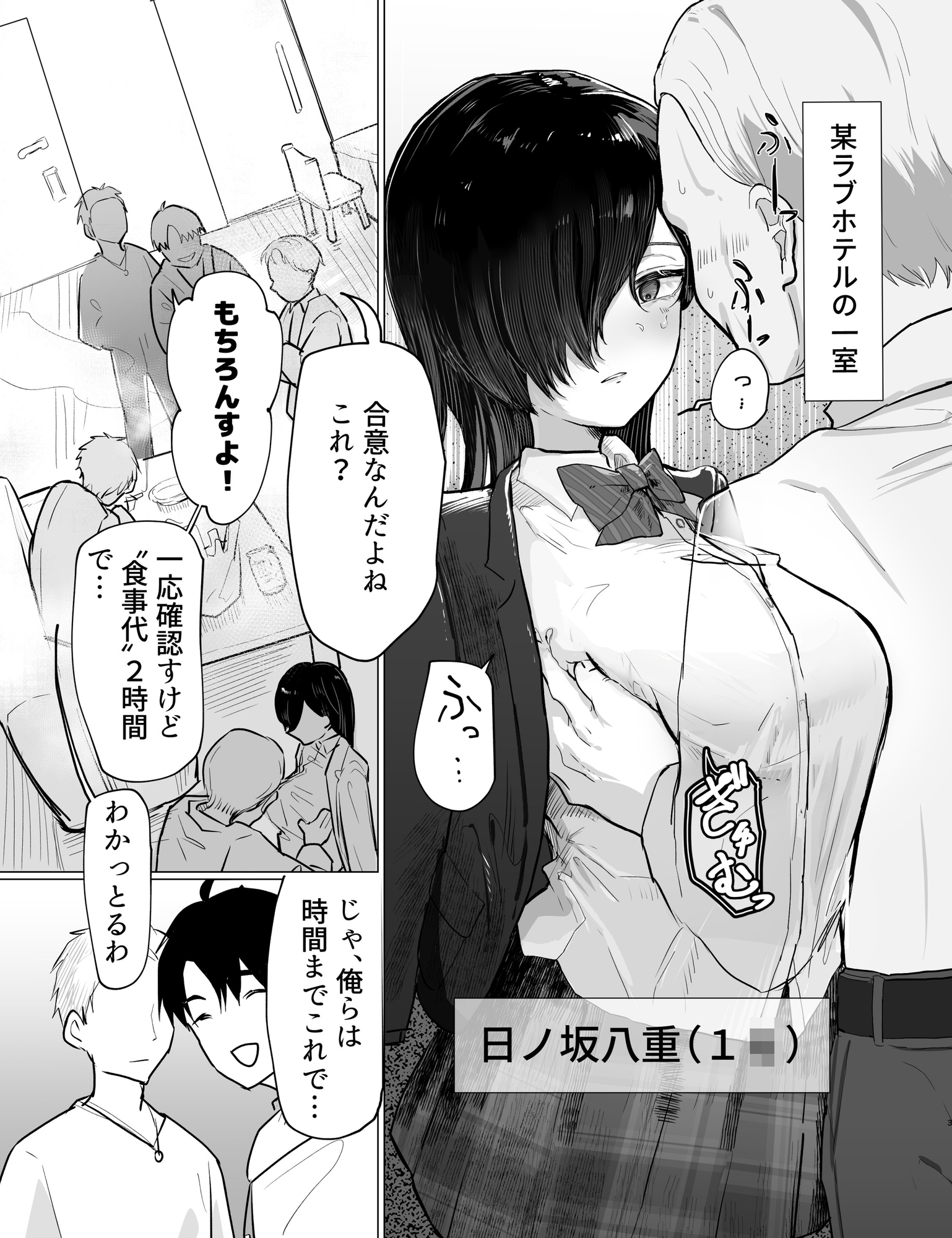 【精神造り変え】イジとま~管理売春でオナホ扱い!潮吹き、失禁、連続絶頂~ 画像4