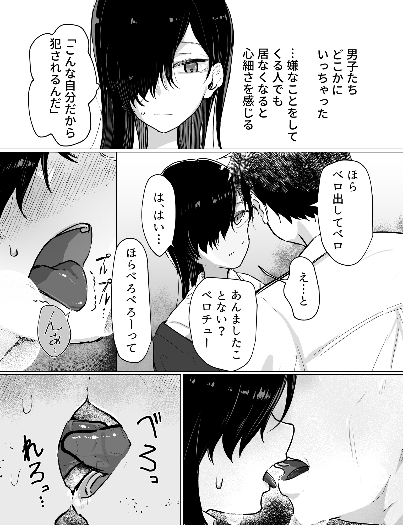 【精神造り変え】イジとま~管理売春でオナホ扱い!潮吹き、失禁、連続絶頂~ 画像5