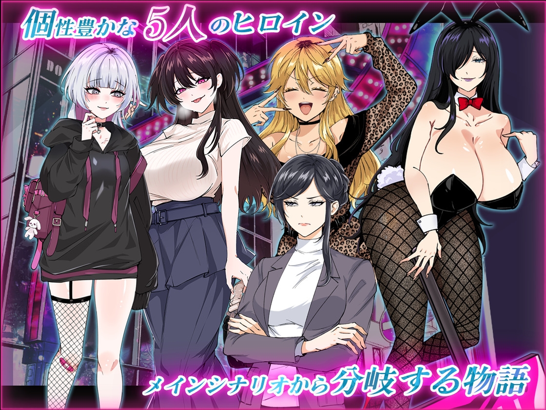 【スマホ版】【完全版】お兄さん、ヒマしてる?ー歌舞伎町で逆ナンされて、もう終わりー 画像1