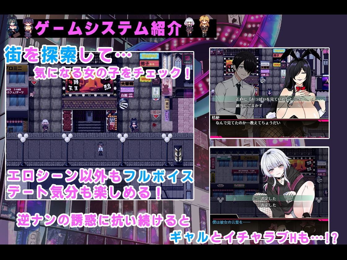 【スマホ版】【完全版】お兄さん、ヒマしてる?ー歌舞伎町で逆ナンされて、もう終わりー 画像4