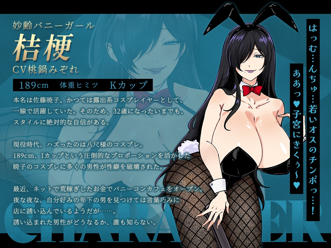 【スマホ版】【完全版】お兄さん、ヒマしてる?ー歌舞伎町で逆ナンされて、もう終わりー 画像6