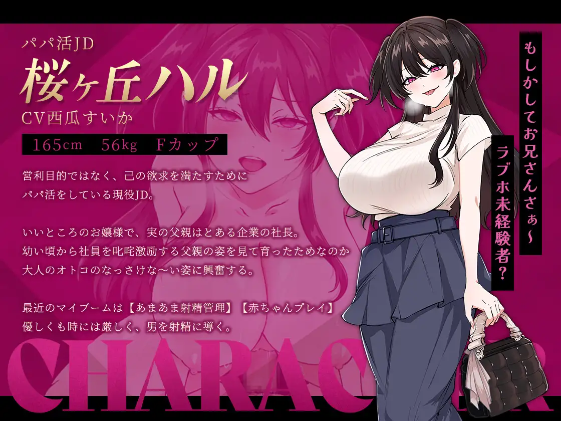 【スマホ版】【完全版】お兄さん、ヒマしてる?ー歌舞伎町で逆ナンされて、もう終わりー サンプル画像 7