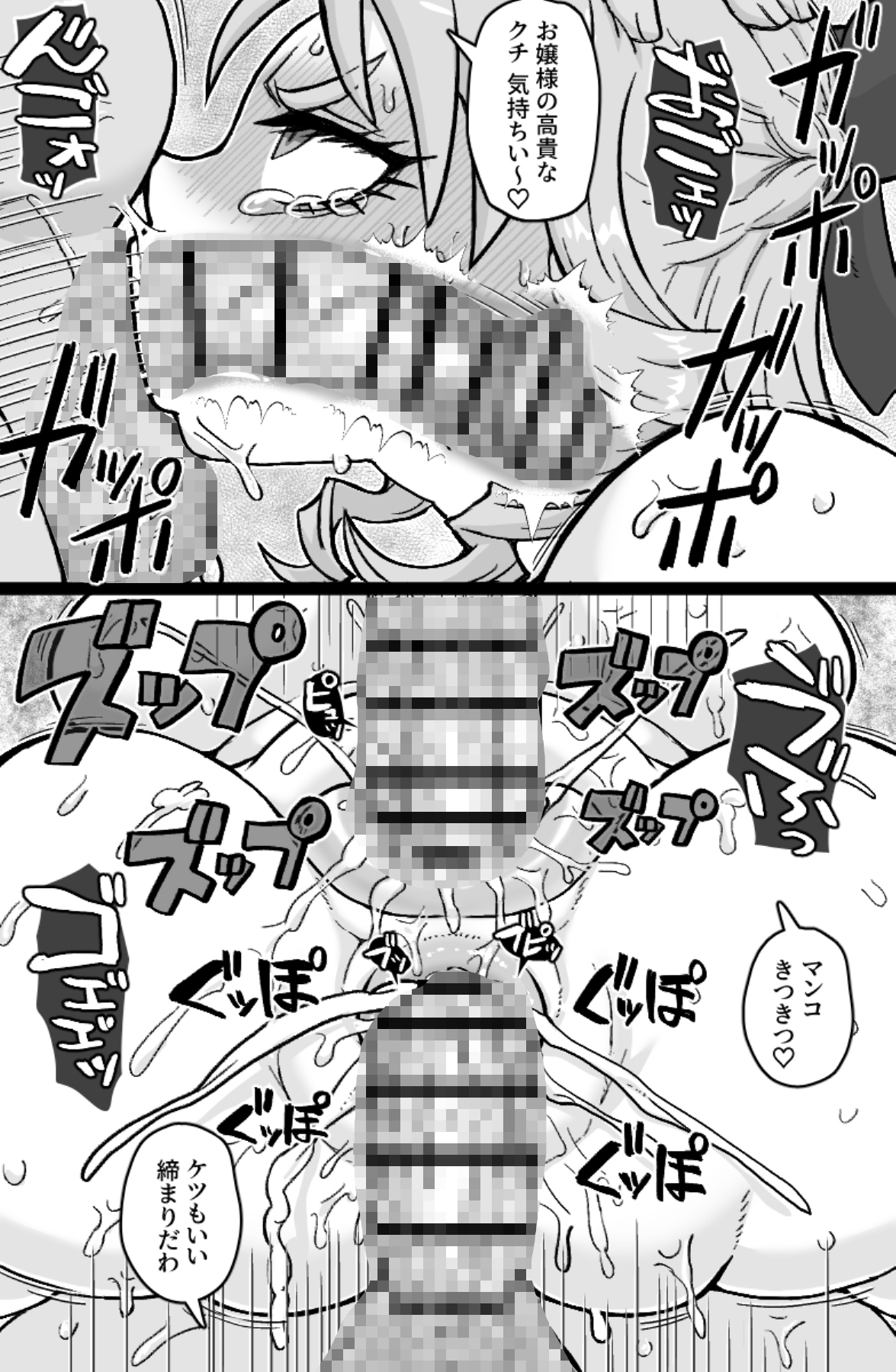 借金500億を肉体で払うハメになったお嬢様 画像4