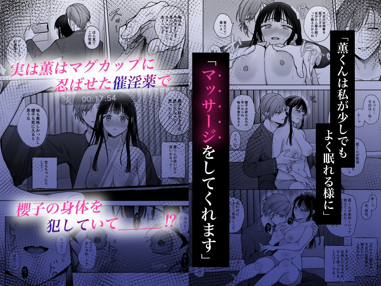 【催○調教×睡眠○】薫くんはいつも私に××してくれる～幼馴染の激重執着愛で身体を作り変えられている事を私はまだ知らない～ 画像5