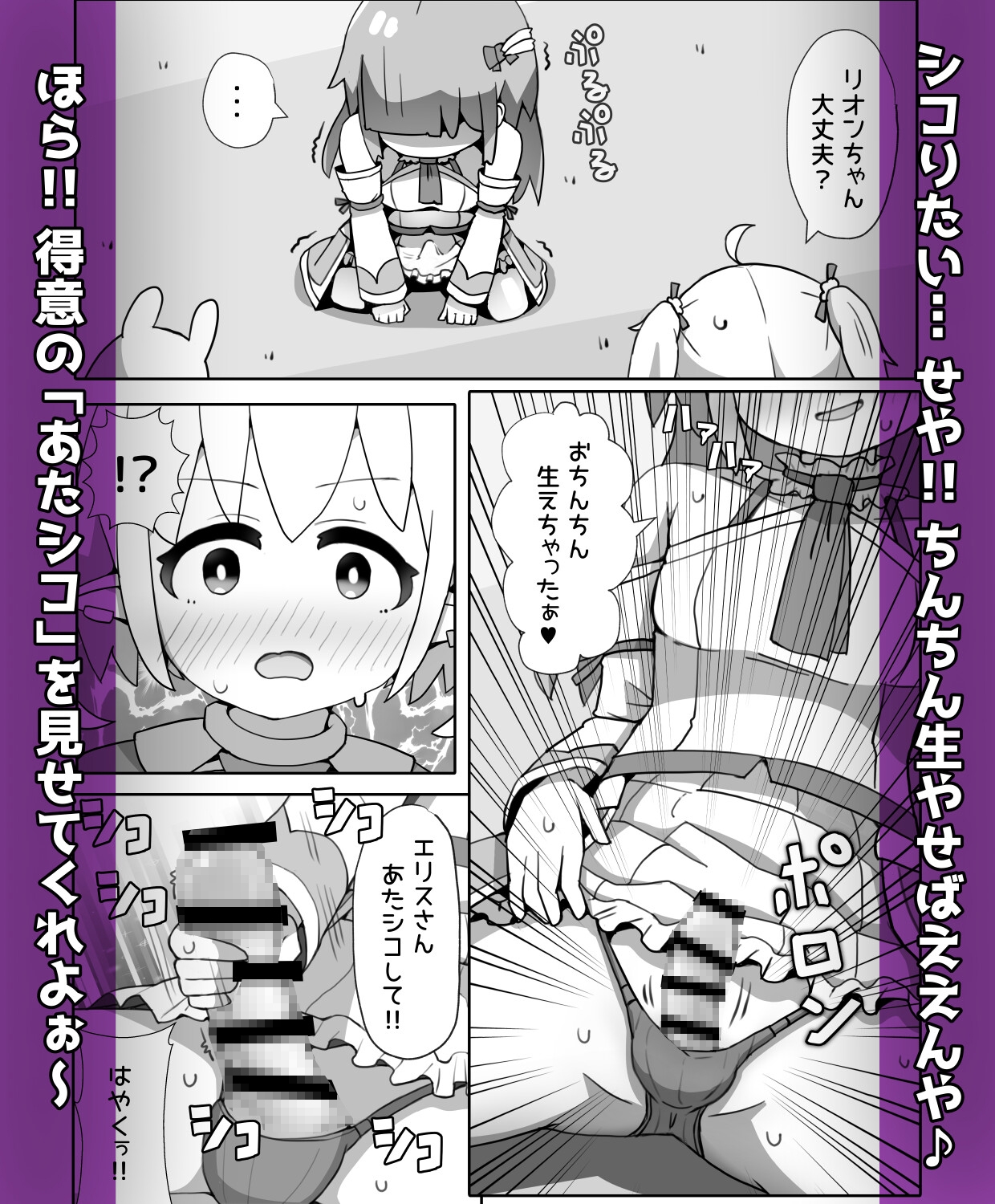 あたシコおじさんネトゲ転性3 画像3