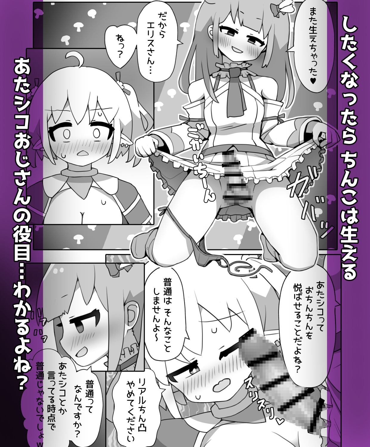 あたシコおじさんネトゲ転性3 画像6