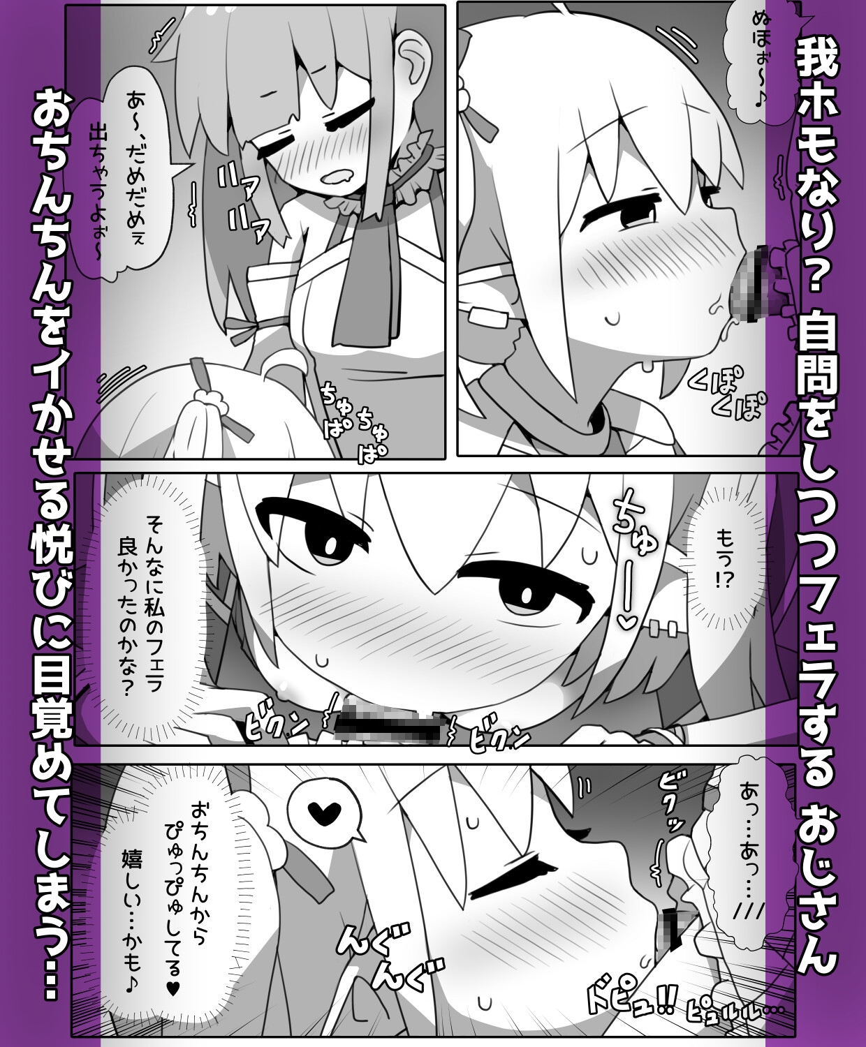 あたシコおじさんネトゲ転性3 画像7