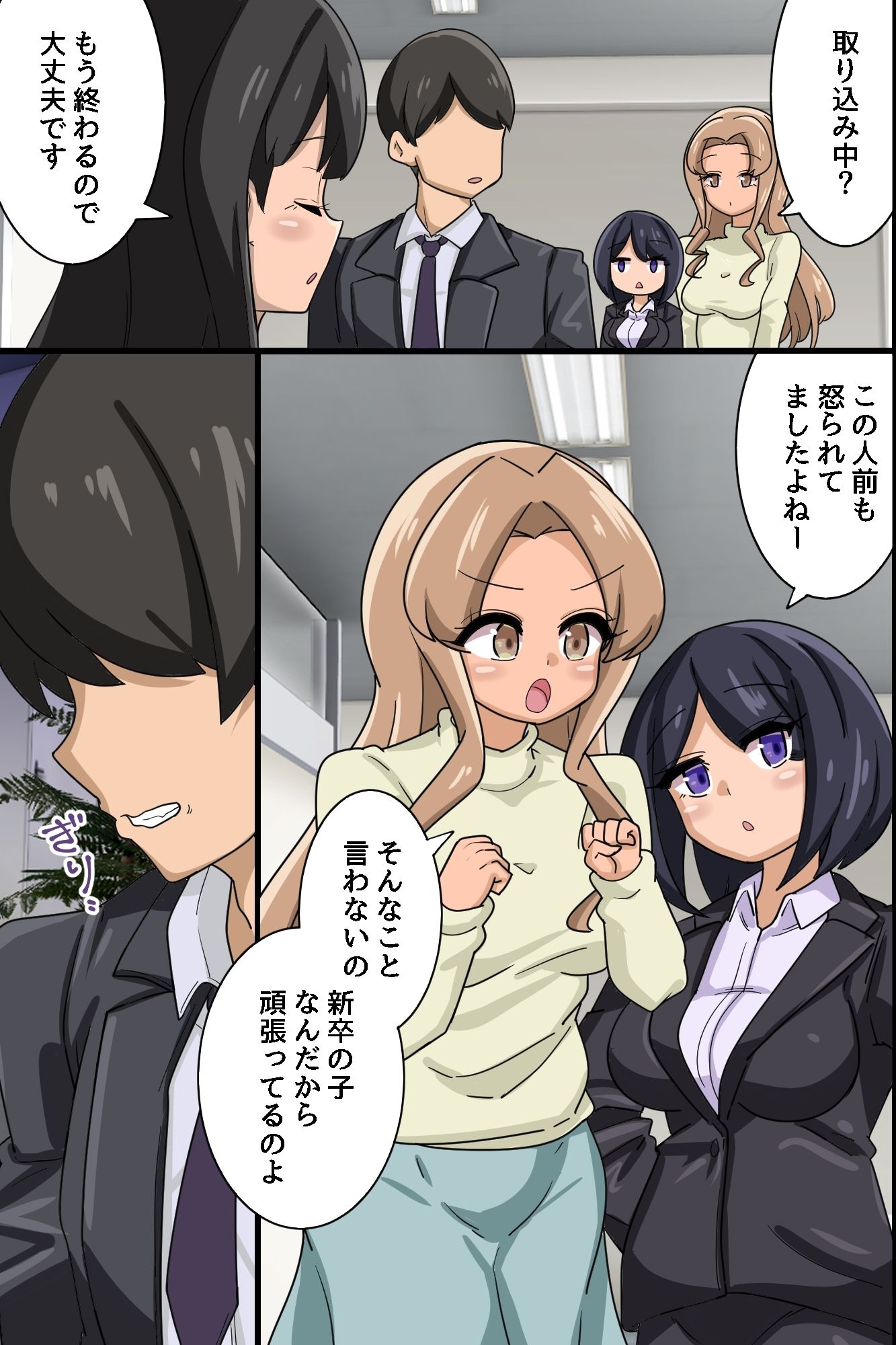 常識改変スーツでオフィスハーレム!新入社員がクソ女上司もクソ女先輩もハメ孕ませ!! 画像5