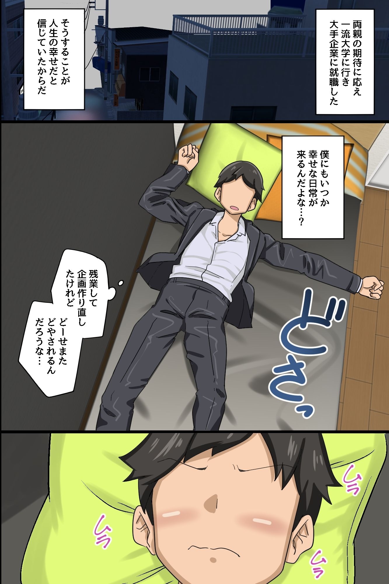 常識改変スーツでオフィスハーレム!新入社員がクソ女上司もクソ女先輩もハメ孕ませ!! 画像6