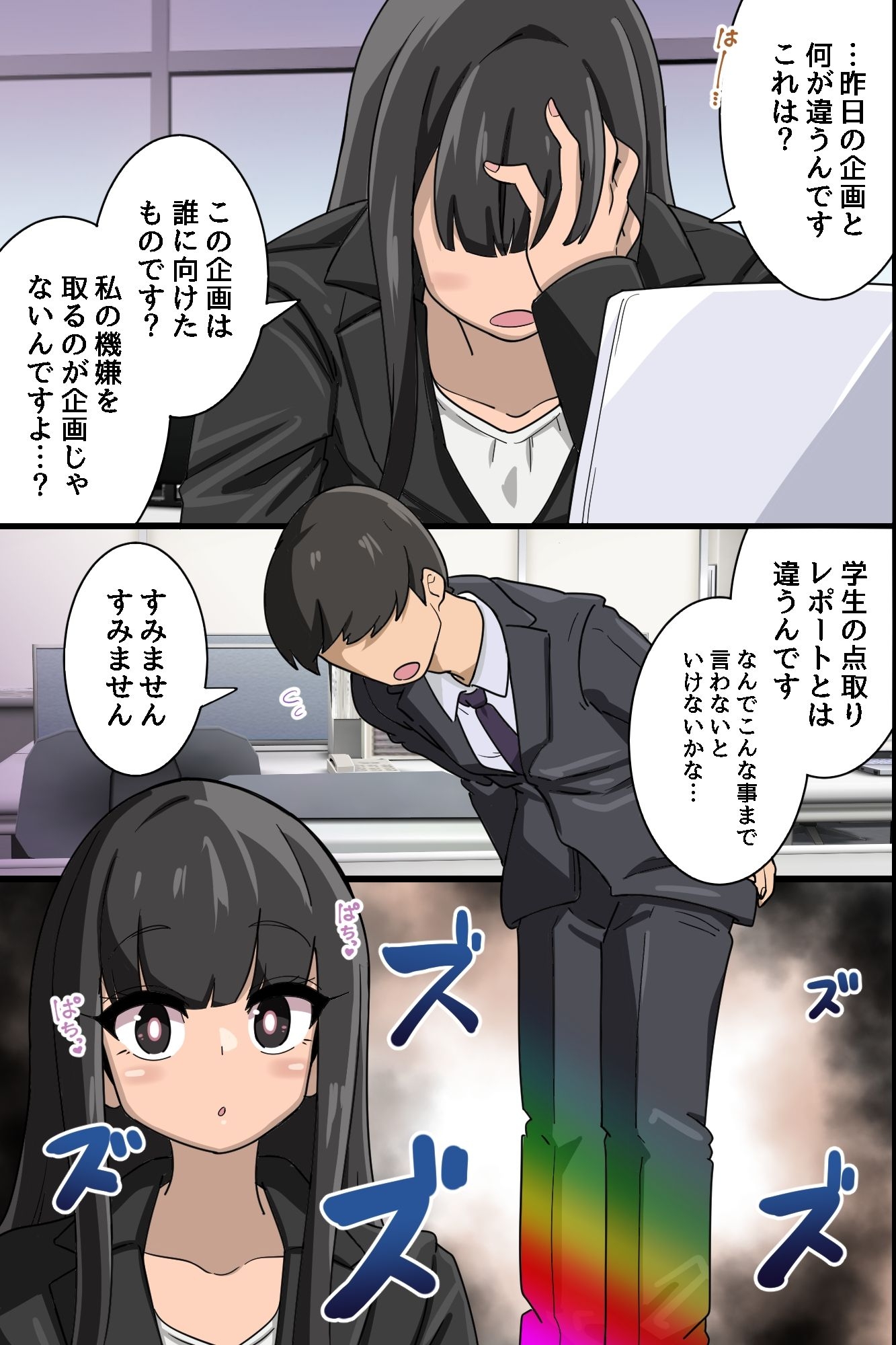 常識改変スーツでオフィスハーレム!新入社員がクソ女上司もクソ女先輩もハメ孕ませ!! 画像8