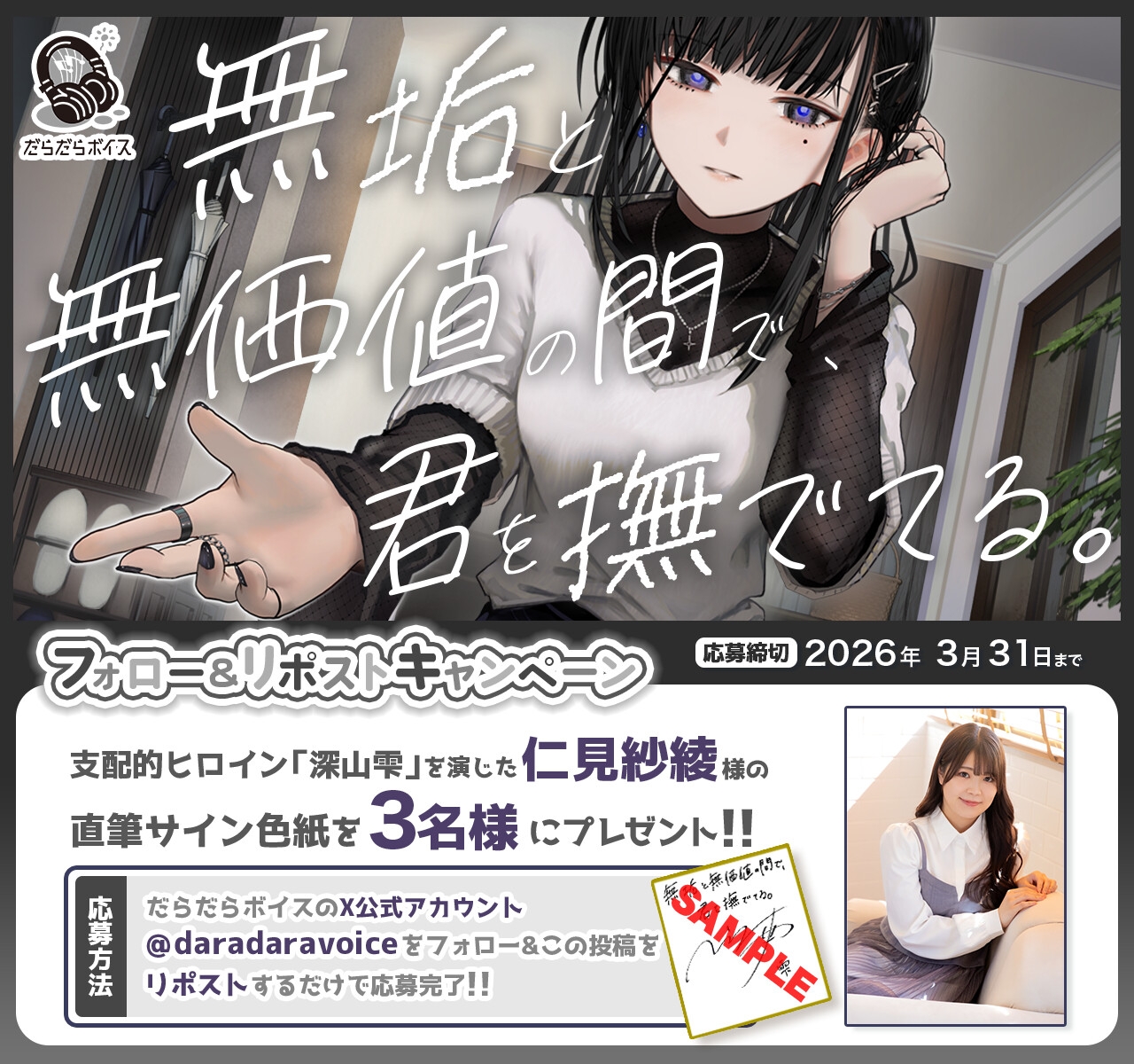 【共依存支配ASMR】無垢と無価値の間で、君を撫でてる。【CV.仁見紗綾】 画像6