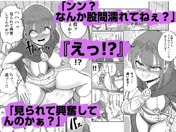 勇者オルテの露出 画像2