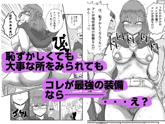 勇者オルテの露出 画像3