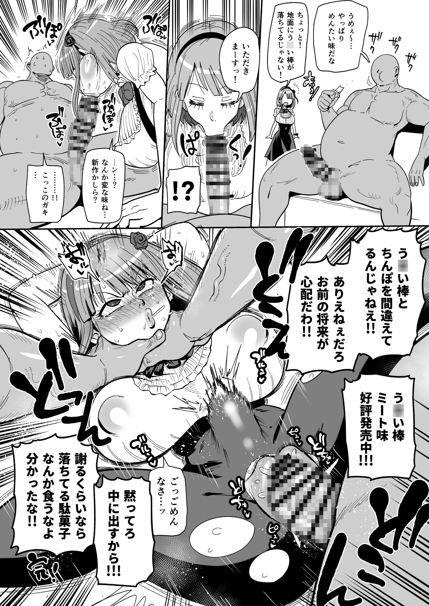 skebまとめ本 画像2