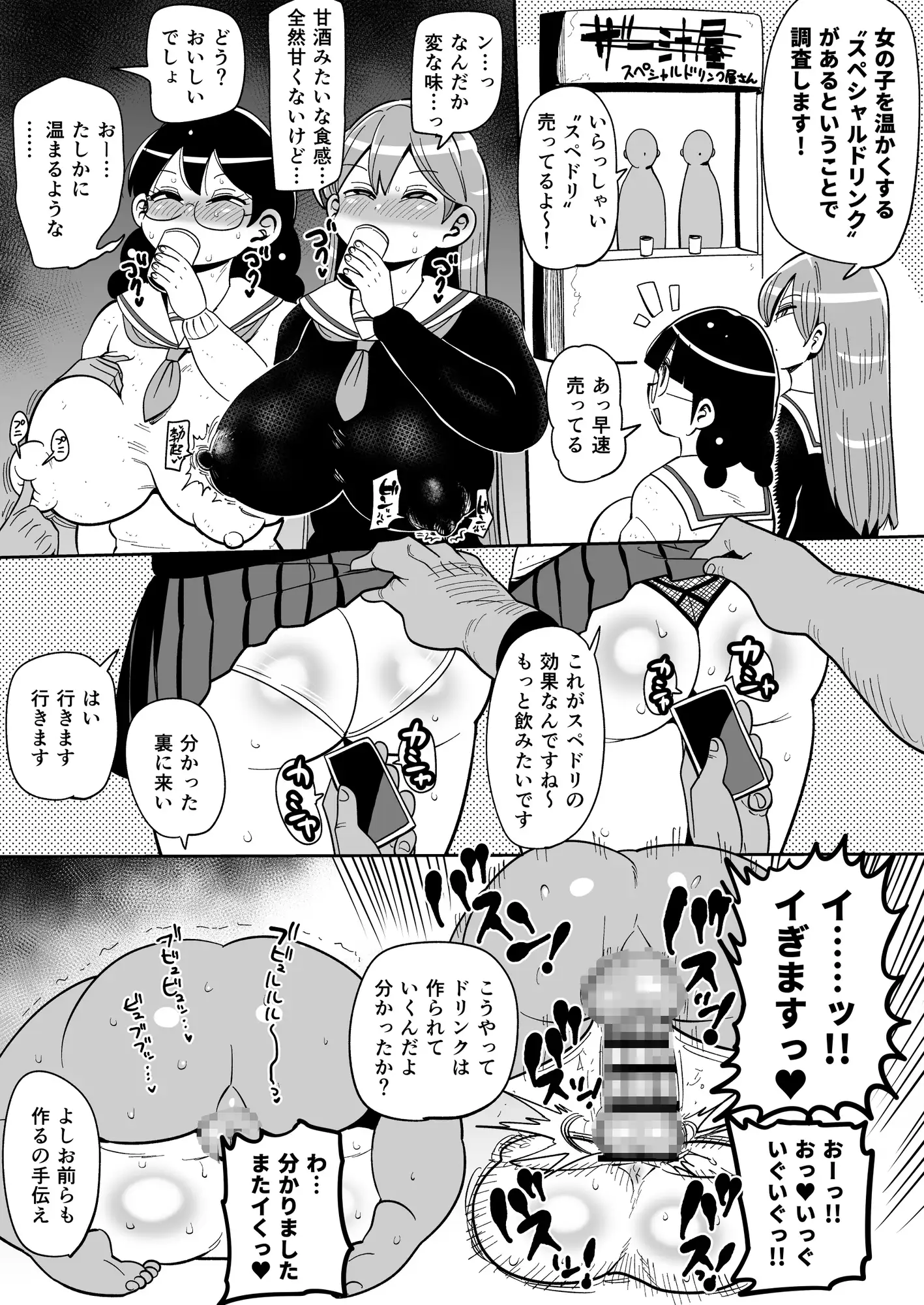 skebまとめ本 サンプル画像 3