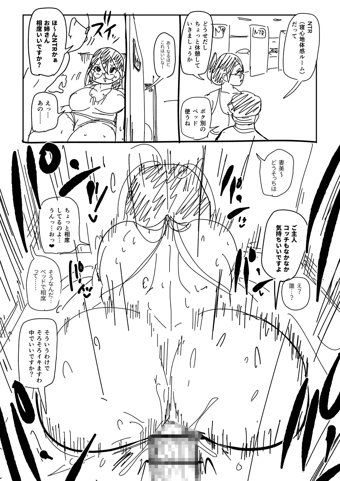 skebまとめ本 サンプル画像 8