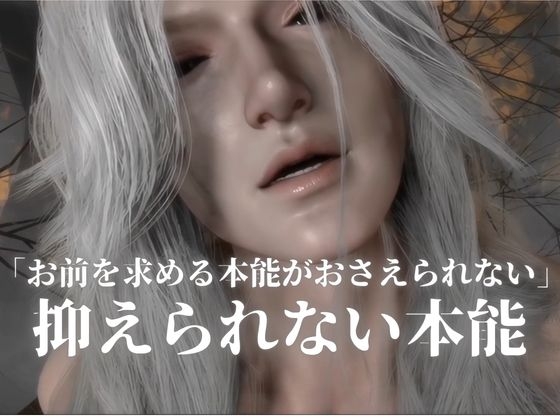 CV【獣人王/独占溺愛1時間】逃がさない、俺の番になれ ～白銀の獣人王に捕らわれて～【白銀髪/長髪/獣耳】