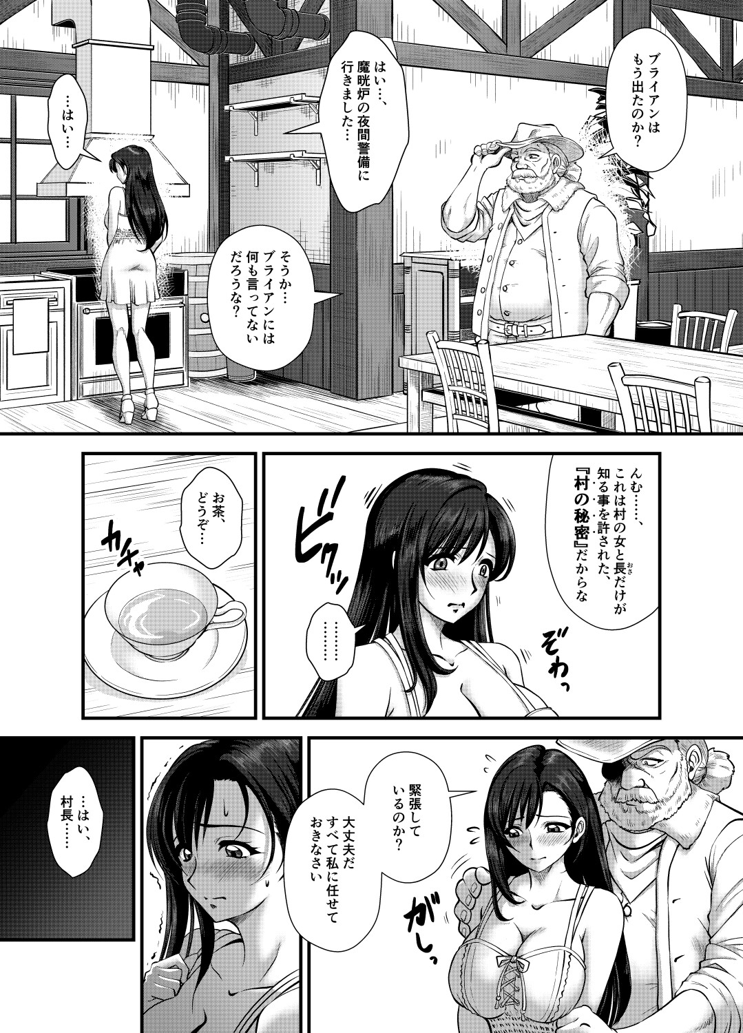 Premium Lockhart V 画像3