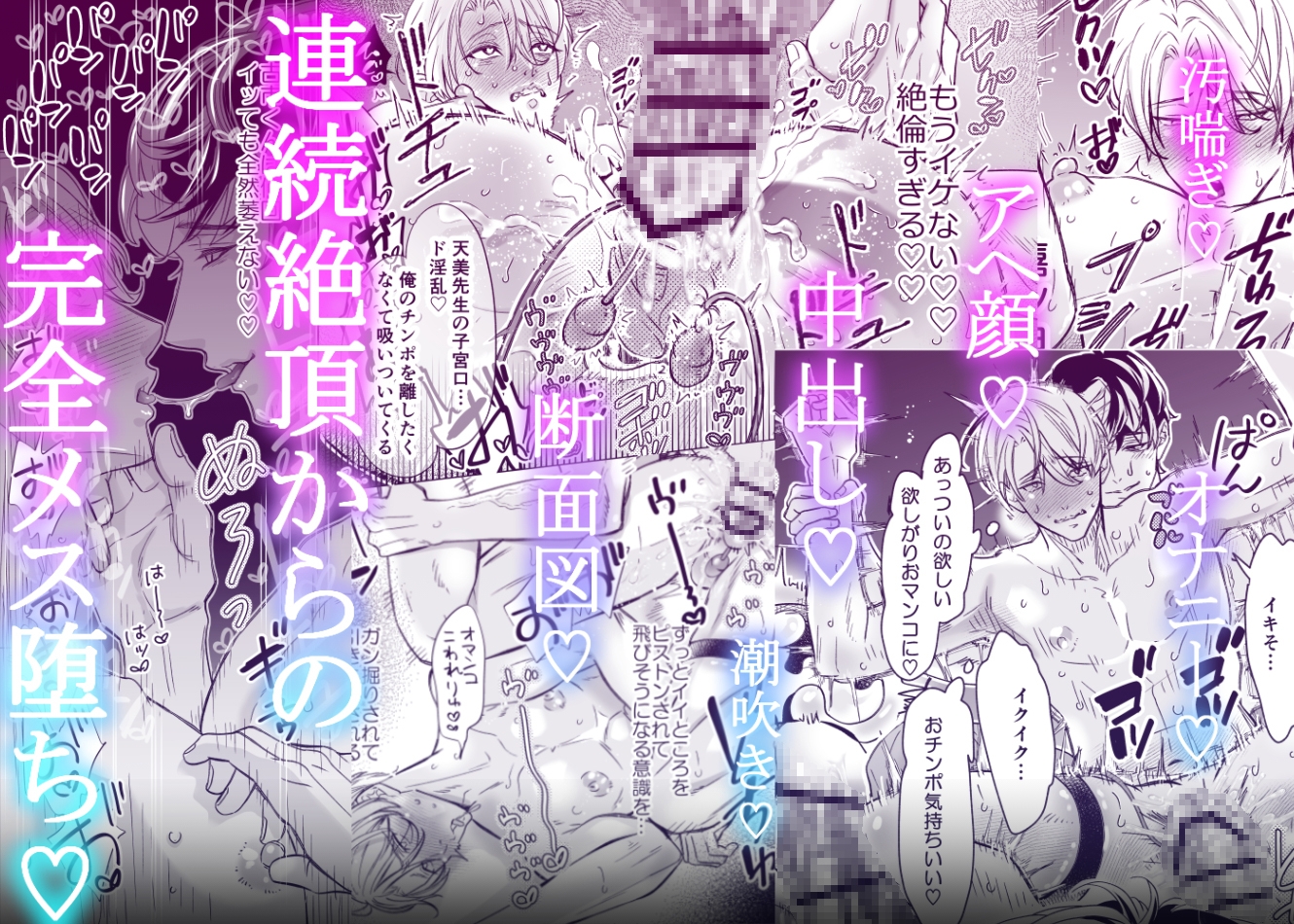 カントボーイ先生はド変態メス堕ちがしたい 1 画像10