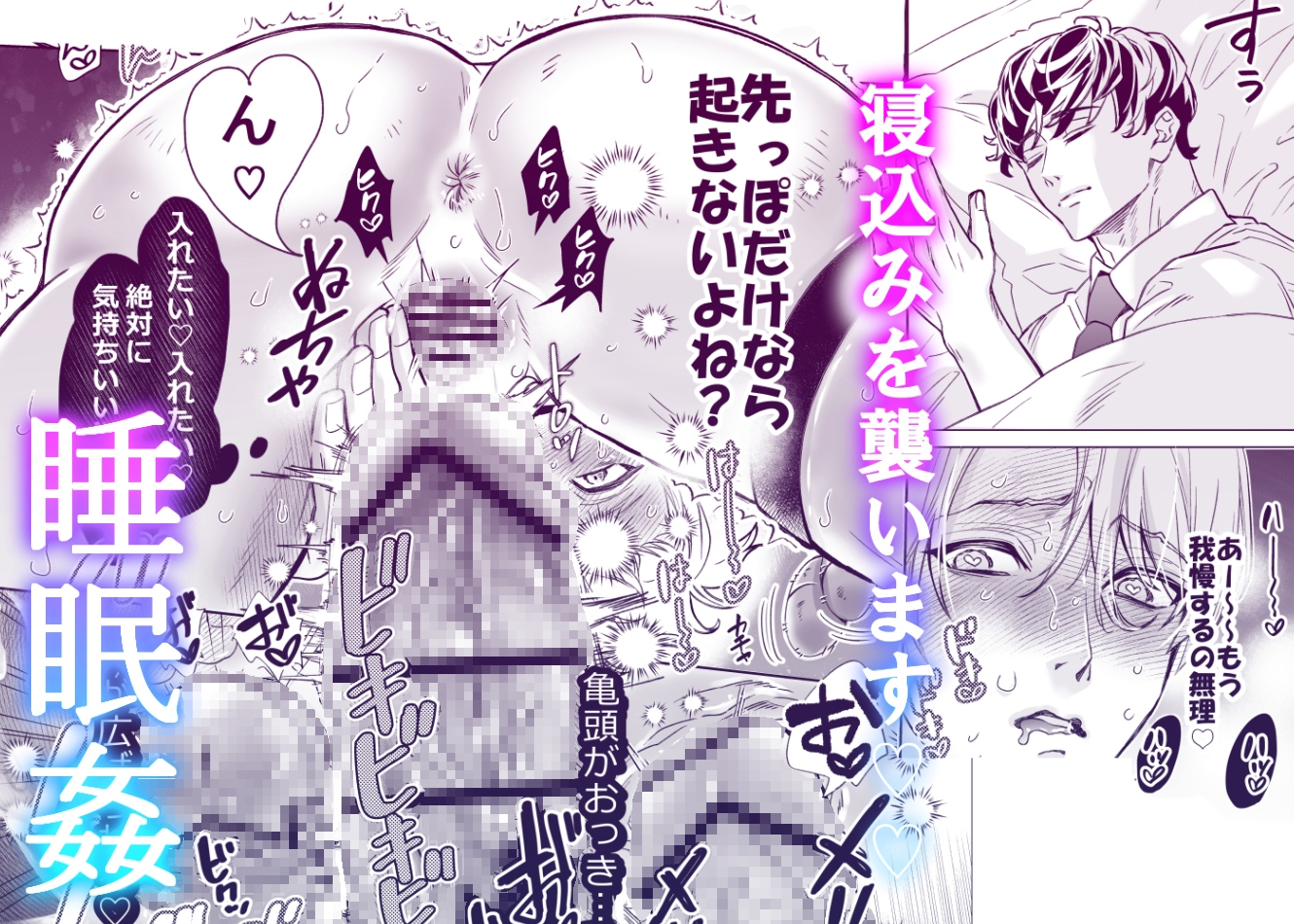 カントボーイ先生はド変態メス堕ちがしたい 1 画像3