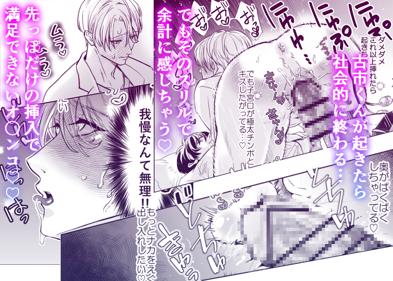 カントボーイ先生はド変態メス堕ちがしたい 1 画像5