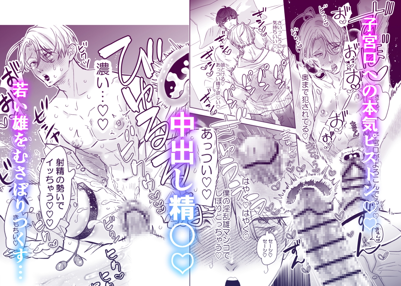 カントボーイ先生はド変態メス堕ちがしたい 1 画像6