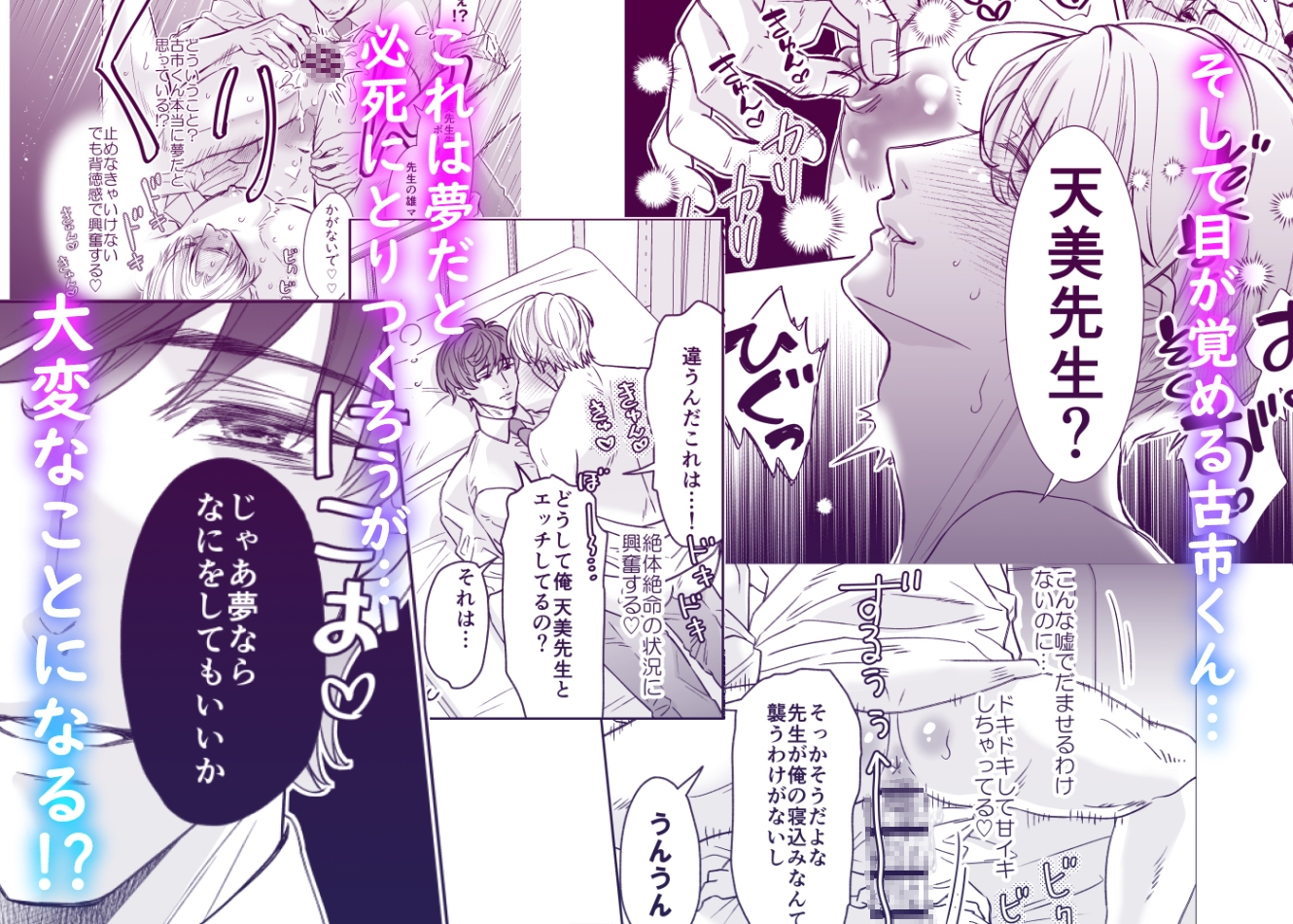 カントボーイ先生はド変態メス堕ちがしたい 1 画像7