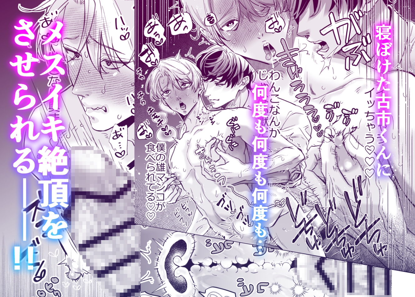 カントボーイ先生はド変態メス堕ちがしたい 1 画像8