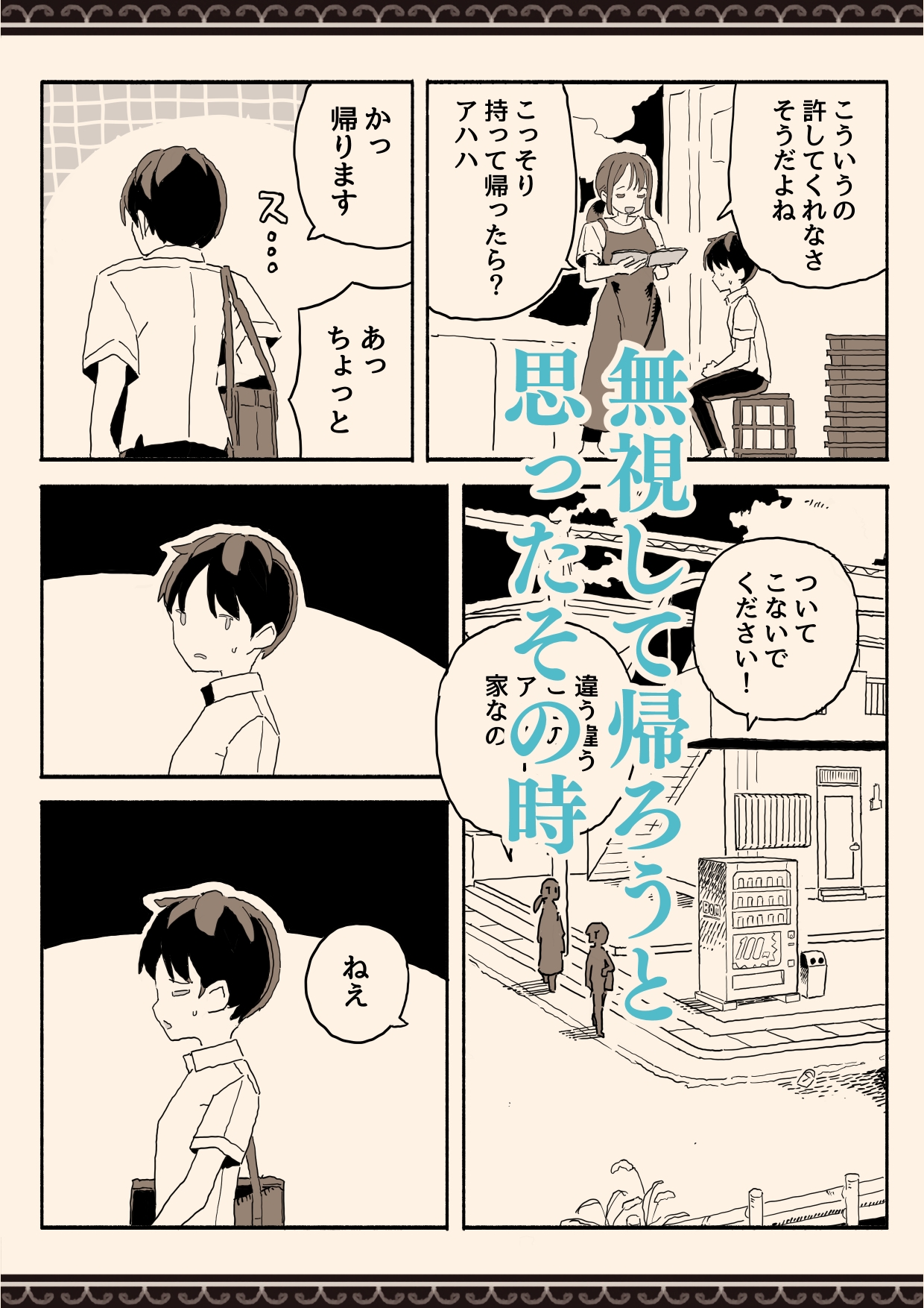 スーパーのお姉さんがセックスさせてくれる夏 画像5