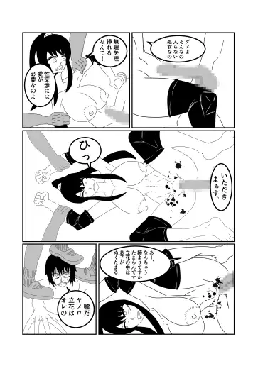 セックスがスポーツになった日本の話 サンプル画像 5