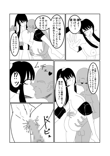 セックスがスポーツになった日本の話 サンプル 6/8