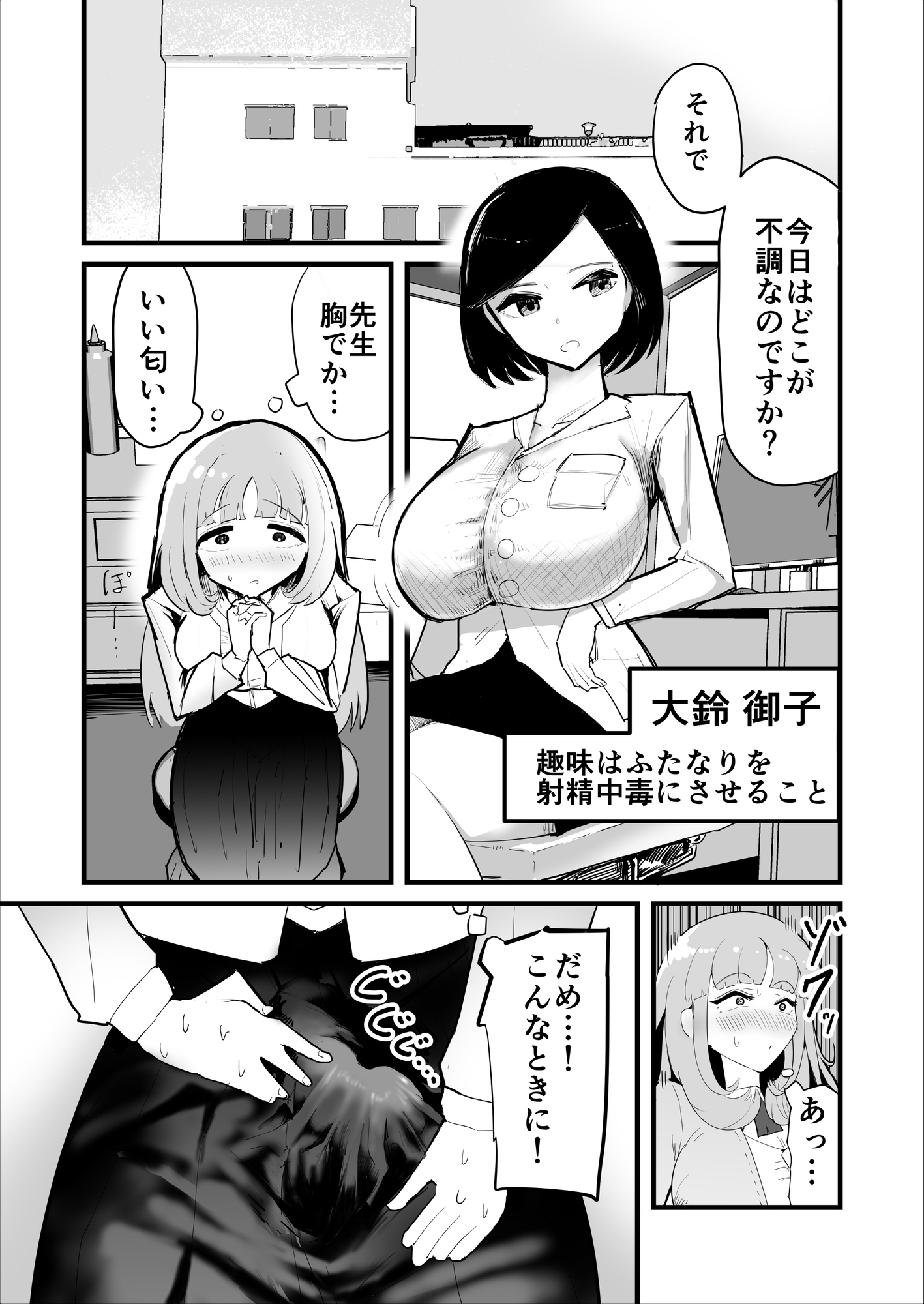【お線香】ふたなり病を治す方法はただひとつ体内のすべての精子を体外に出すこと『「絶対にふたなり病を治したいお嬢様」対「絶対に射精中毒にさせたいふたなりクリニック」』1