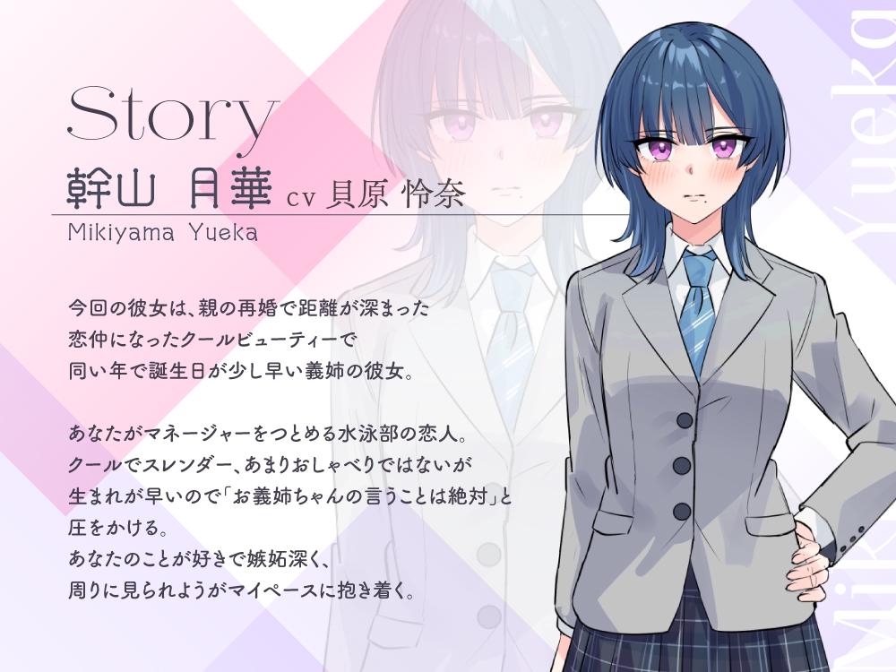 【2026年03月07日迄限定早期購入特典】恋人ASMR～クールな恋人お義姉ちゃんの心温まるケアデイ～【CV.貝原怜奈】 画像3