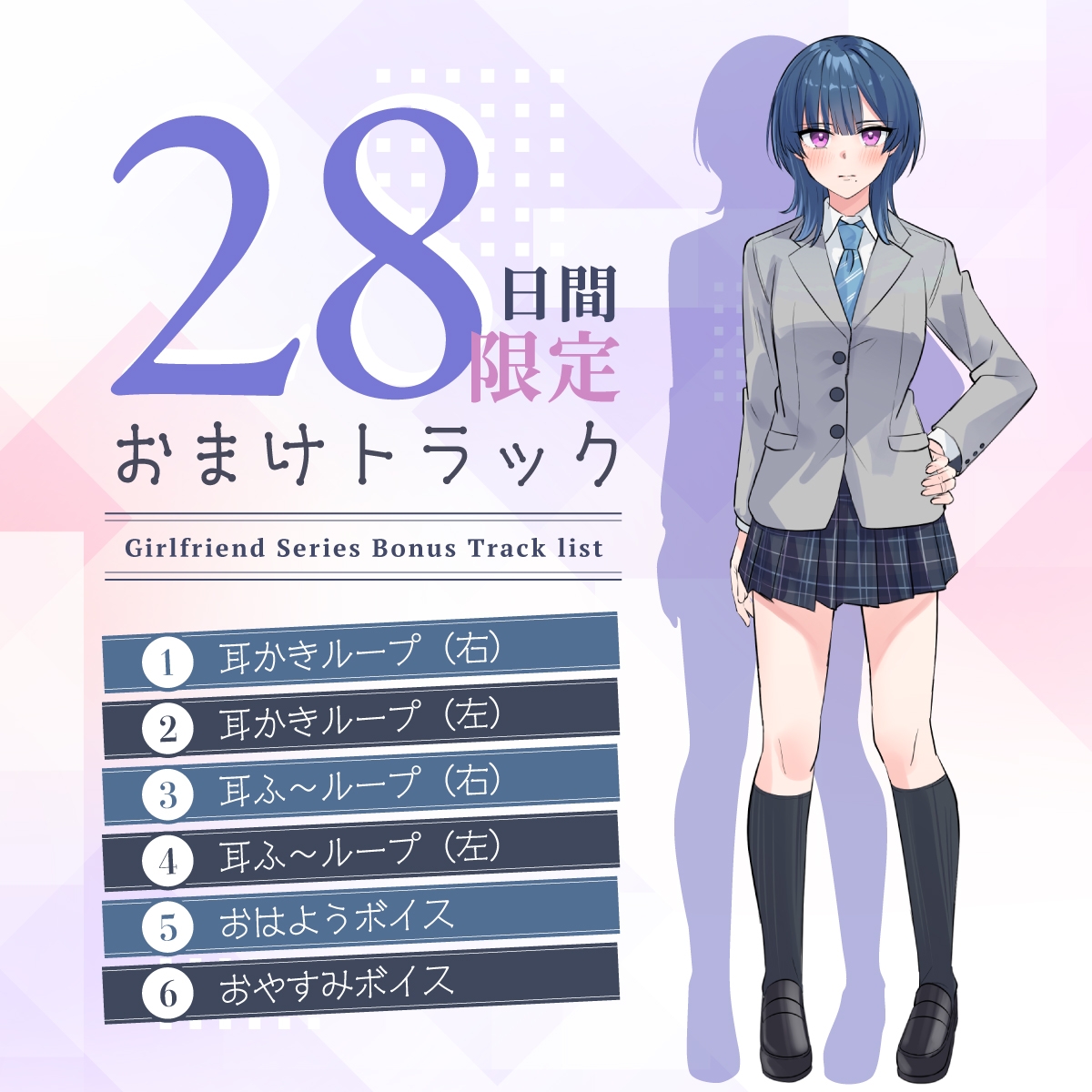 【2026年03月07日迄限定早期購入特典】恋人ASMR～クールな恋人お義姉ちゃんの心温まるケアデイ～【CV.貝原怜奈】 画像5