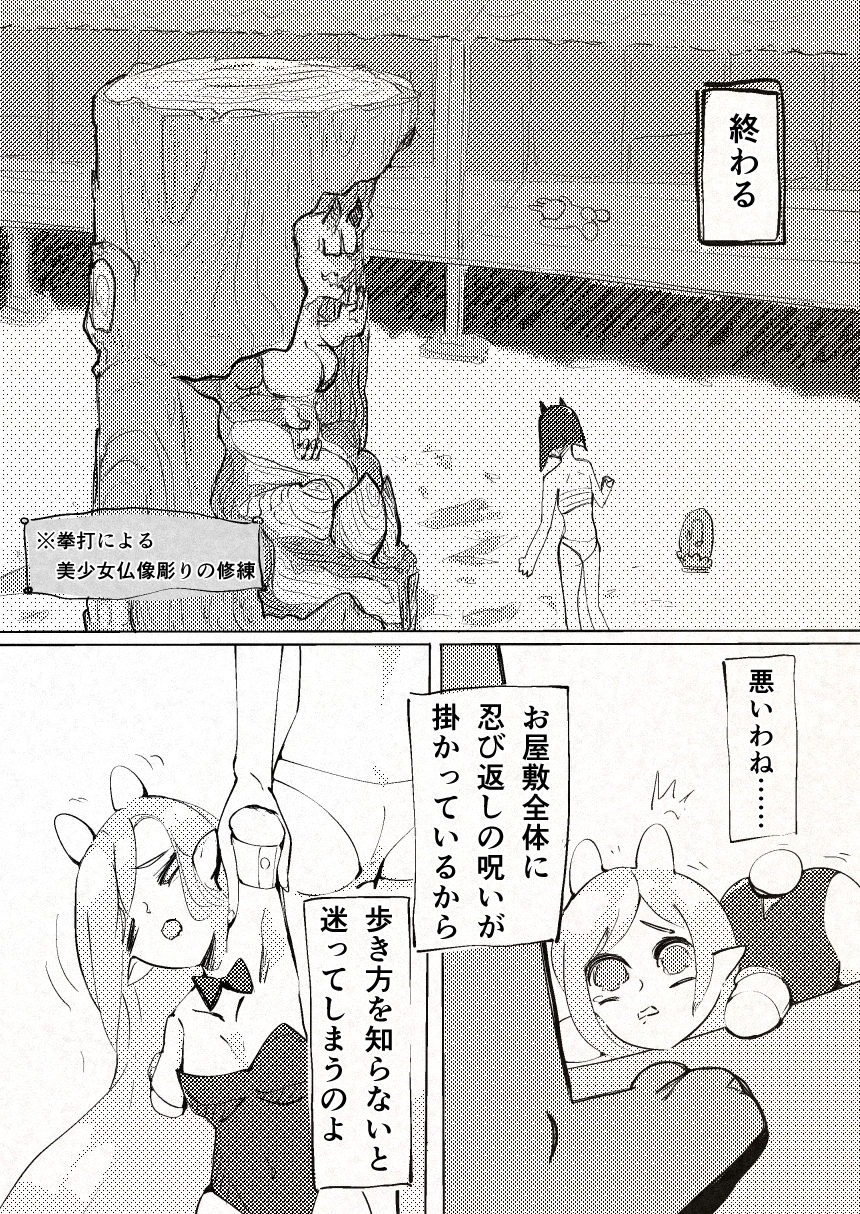 触手うさぎエルフだるまVSふたなり鬼子 画像6