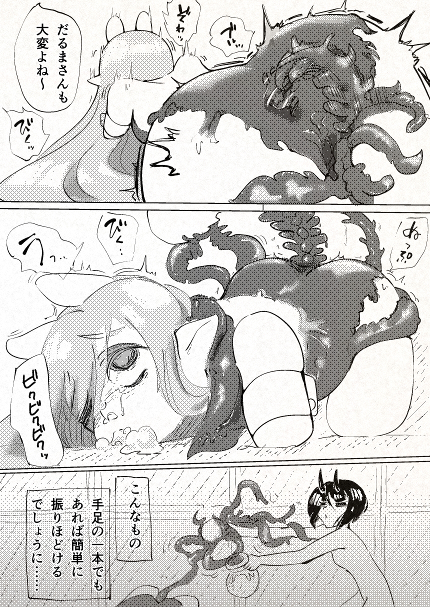 触手うさぎエルフだるまVSふたなり鬼子 画像8