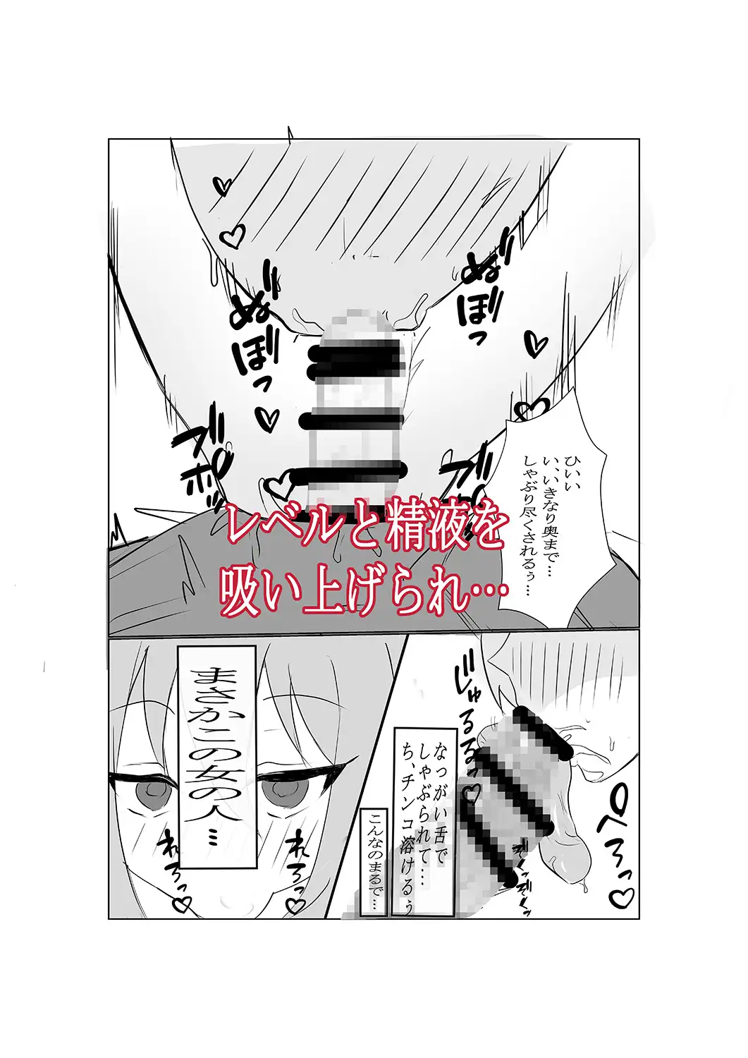 勇者様がサキュバスに支配された町でレベルドレインされちゃう話 サンプル画像 2