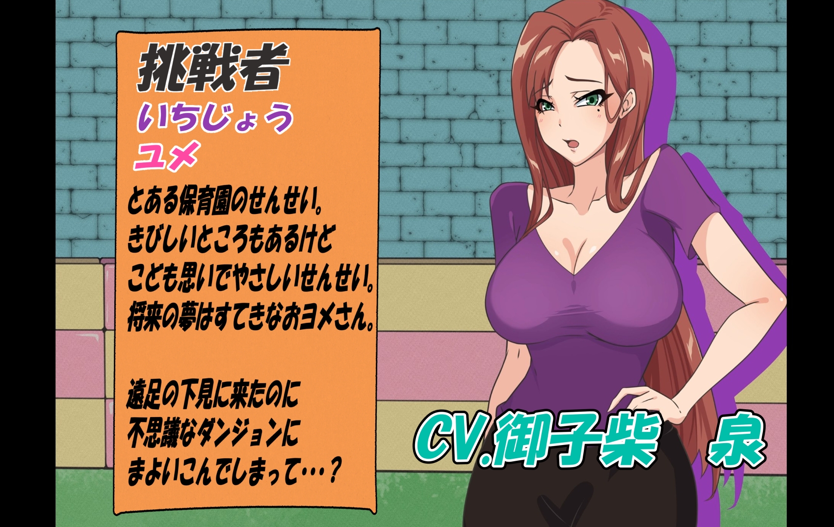 無様えろトラップダンジョンアニメーション 画像1