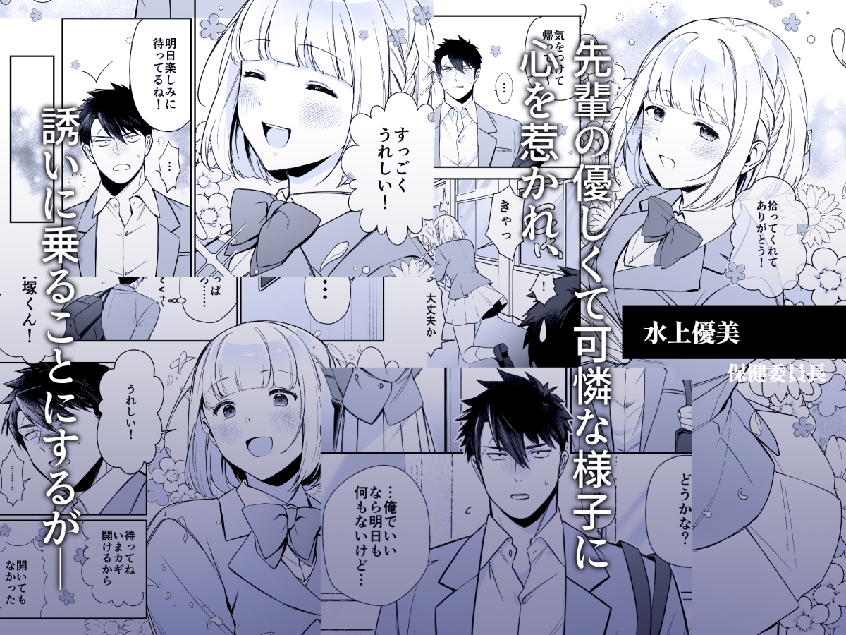 犬塚雅也の受難 前編 画像2